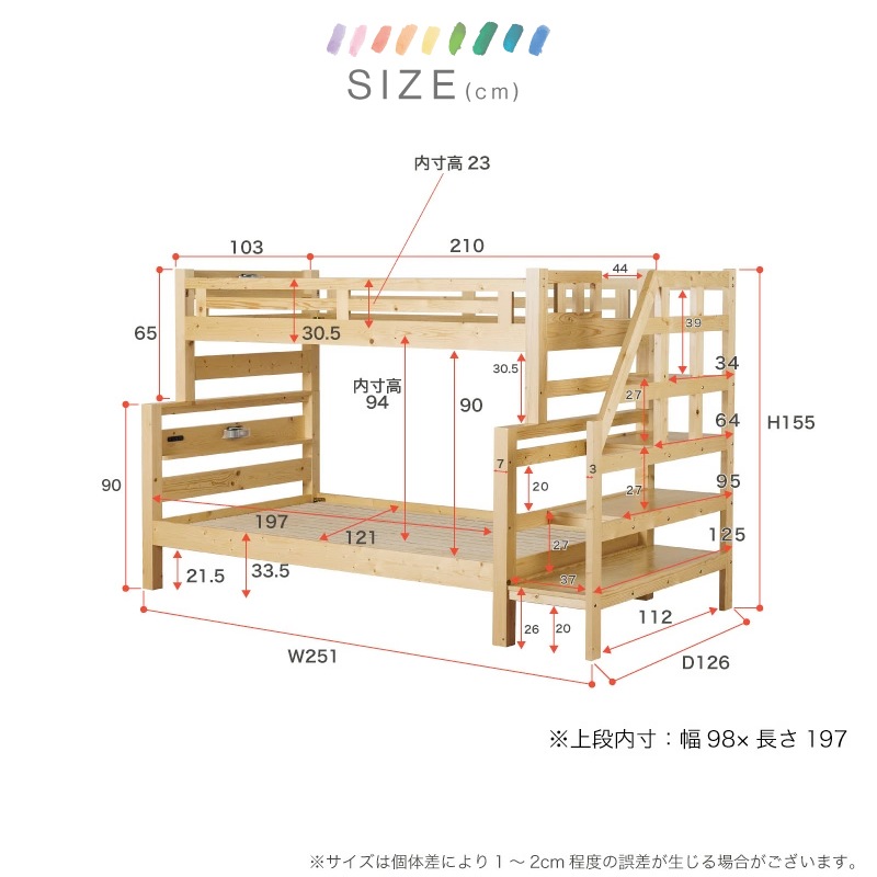 ヘーゼル　階段2段ベッド