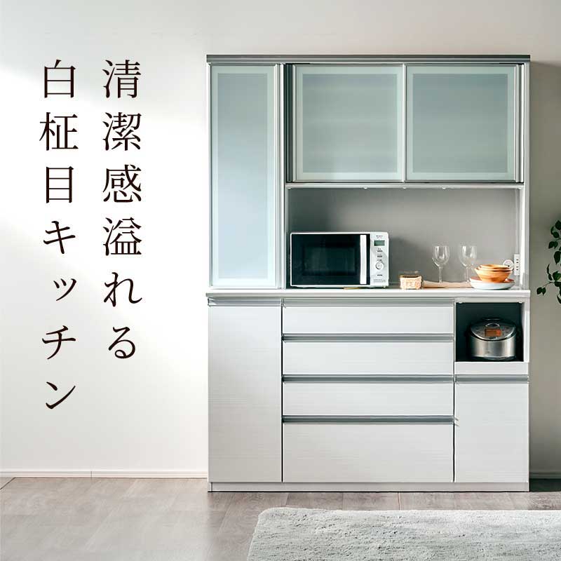 日本製 リーガル 150 食器棚 レンジ台 幅150cm レンジボード オープンボード