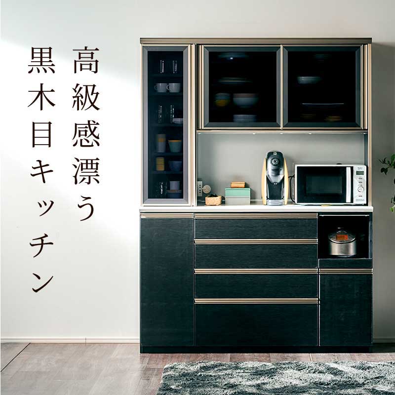 日本製 リーガル 150 食器棚 レンジ台 幅150cm レンジボード オープンボード
