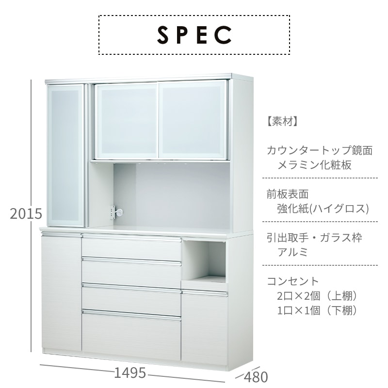 日本製 リーガル 150 食器棚 レンジ台 幅150cm レンジボード オープンボード