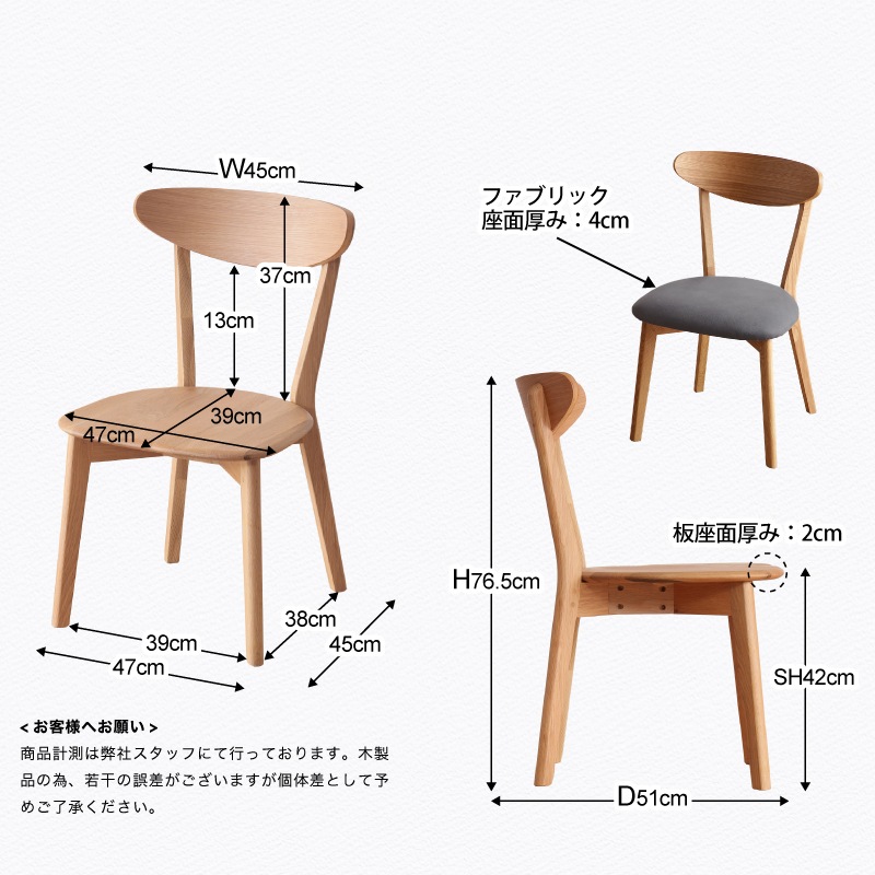 ホワイトオーク無垢材 ジャーニー 80テーブル3点セット