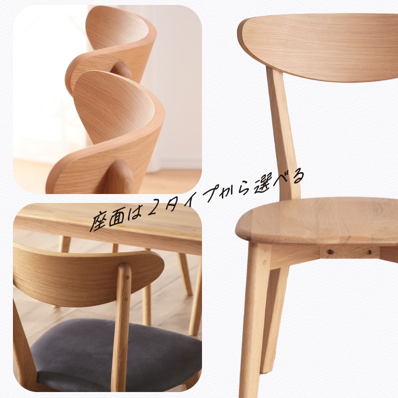 ホワイトオーク無垢材 ジャーニー 80テーブル3点セット