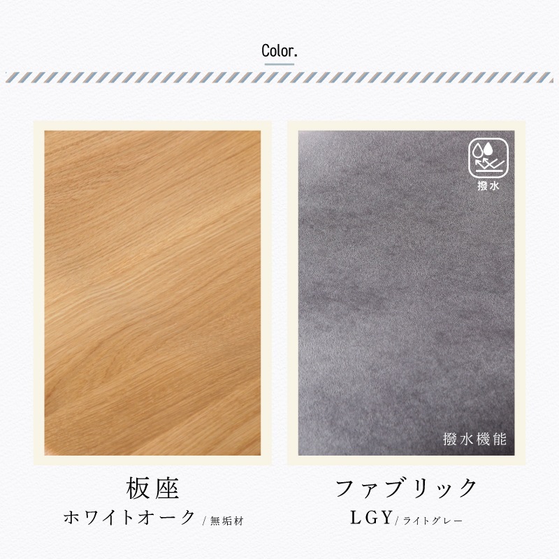 ホワイトオーク無垢材 ジャーニー 80テーブル3点セット