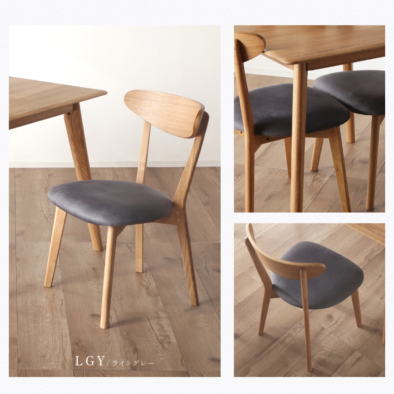 ホワイトオーク無垢材 ジャーニー 80テーブル3点セット