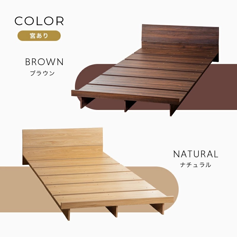 ボードベッド ヴァルト ベッド単品 シングル セミダブル ダブル