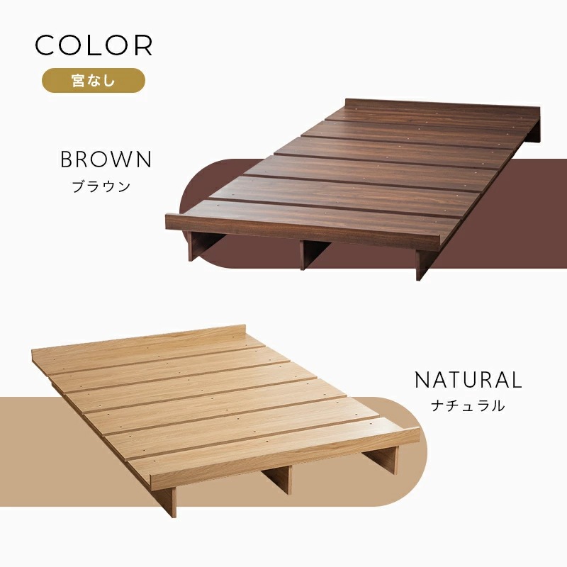 ボードベッド ヴァルト ベッド単品 シングル セミダブル ダブル