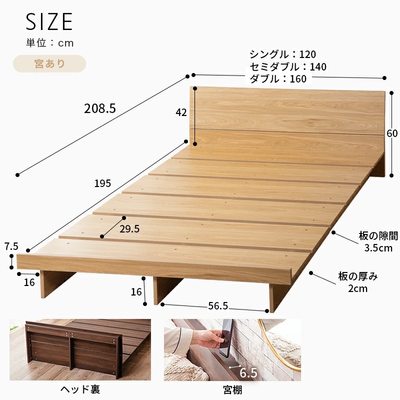 ボードベッド ヴァルト ベッド単品 シングル セミダブル ダブル