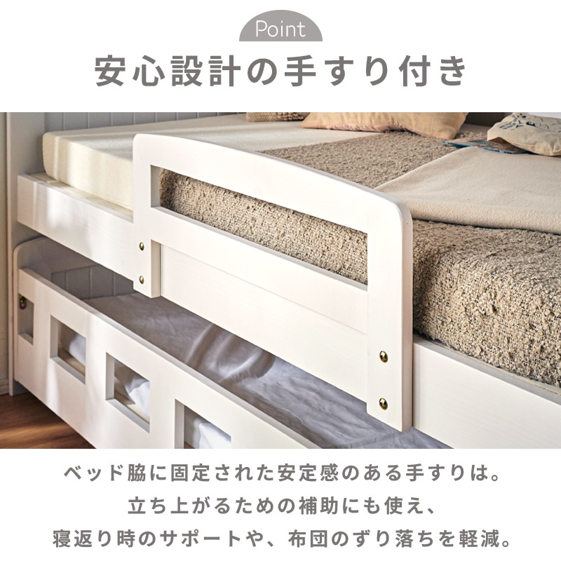 ルーラ親子ベッド