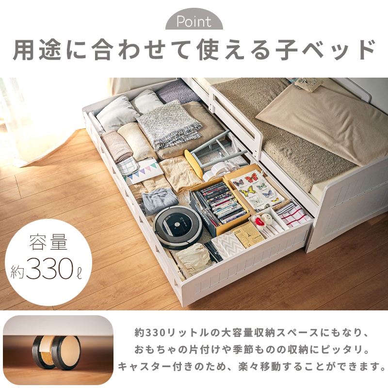ルーラ親子ベッド