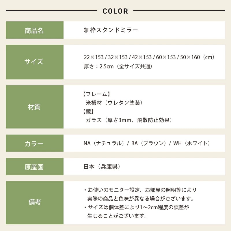 細枠スタンドミラー 日本製 国産