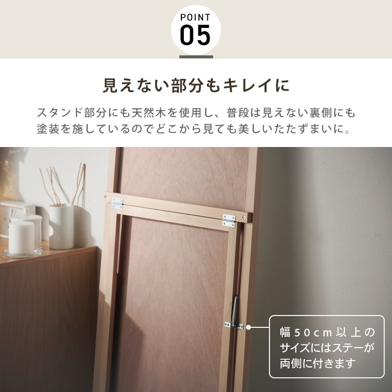 細枠スタンドミラー 日本製 国産