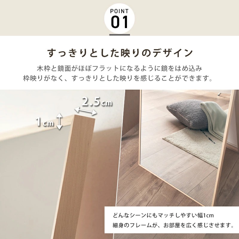 細枠スタンドミラー 日本製 国産