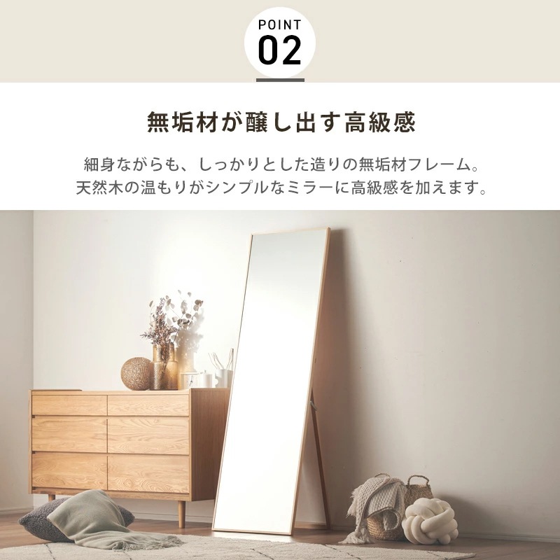 細枠スタンドミラー 日本製 国産