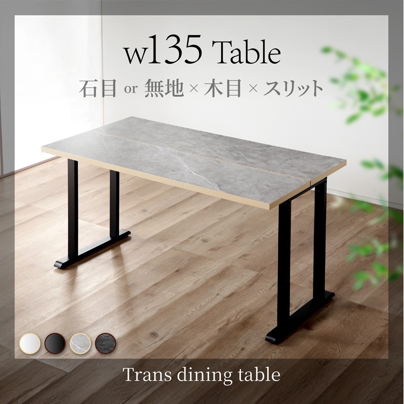ダイニングテーブルセット 135cm 5点セット 4人用 食卓 お洒落 シェルチェアー ブラック ホワイト ベージュ 木目調 石目調 ナチュラル トランス ネクト