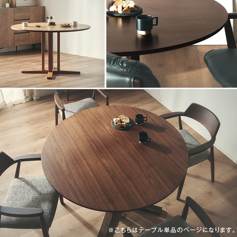 丸テーブル ヴァトナ 120cm ダイニングテーブル 4人用 4人掛け 円形 丸