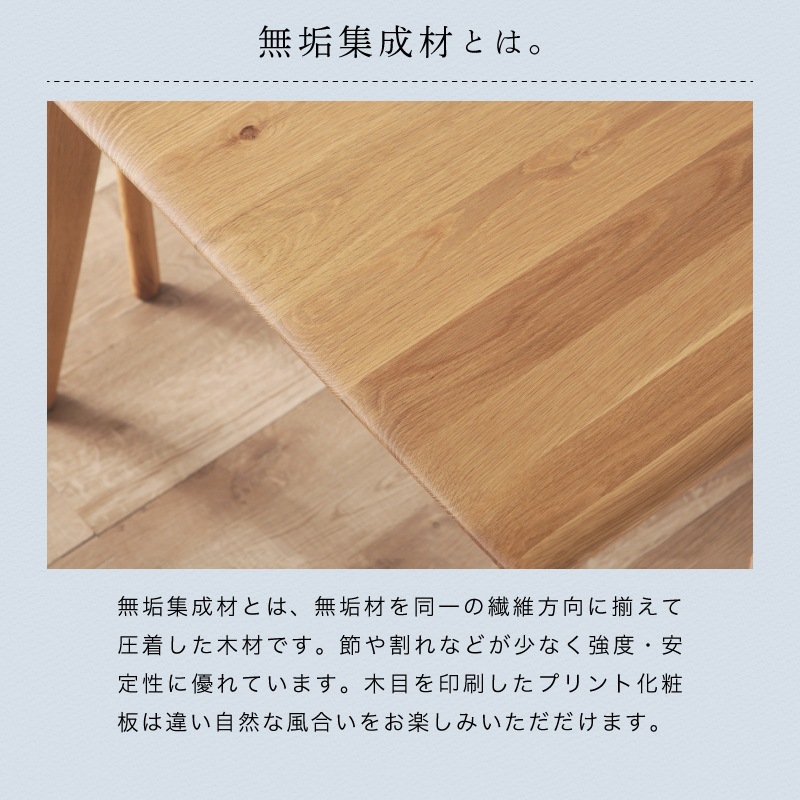 ホワイトオーク無垢材 ダイニングテーブル ジャーニー 80cm テーブル