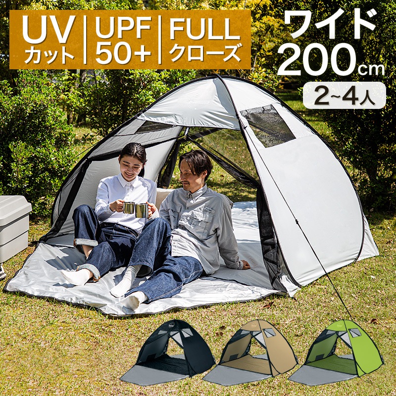 簡単組立♪ ワンタッチテント 2-3人用 ブルー【075】 ワンタッチテント