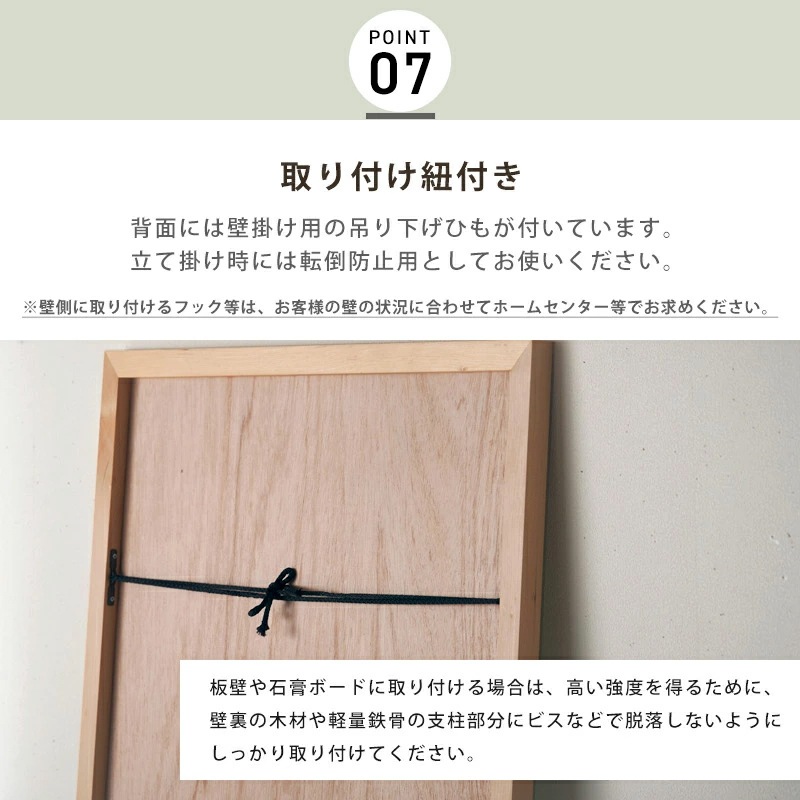細枠ウォールミラー 姿見サイズ 日本製 国産