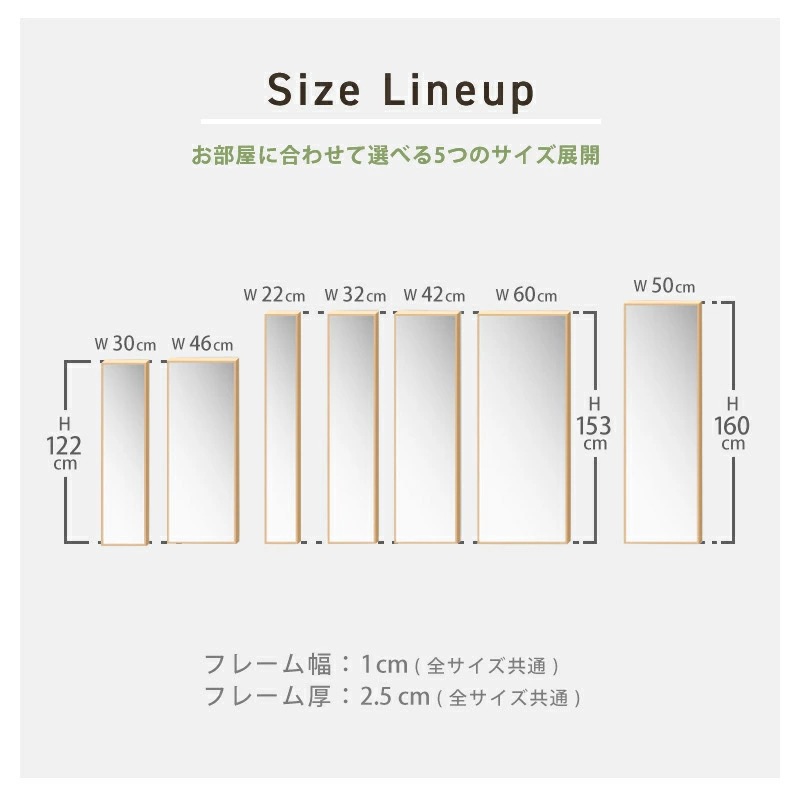 細枠ウォールミラー 姿見サイズ 日本製 国産