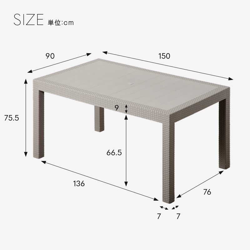 ガーデン150テーブル 5点セット 7点セット 肘付きチェア 肘なしチェア