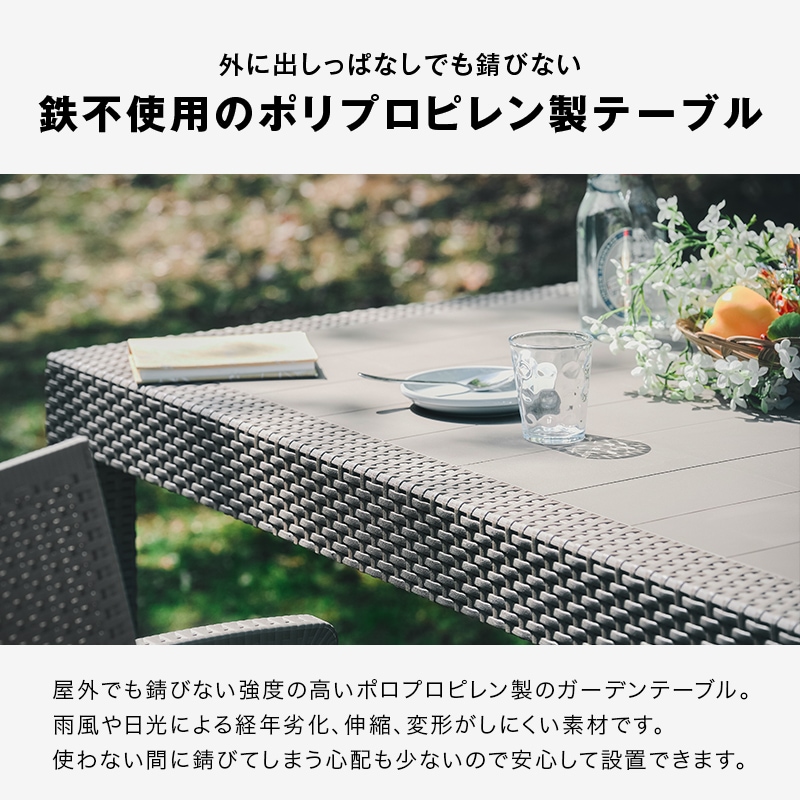 ガーデン150テーブル 5点セット 7点セット 肘付きチェア 肘なしチェア