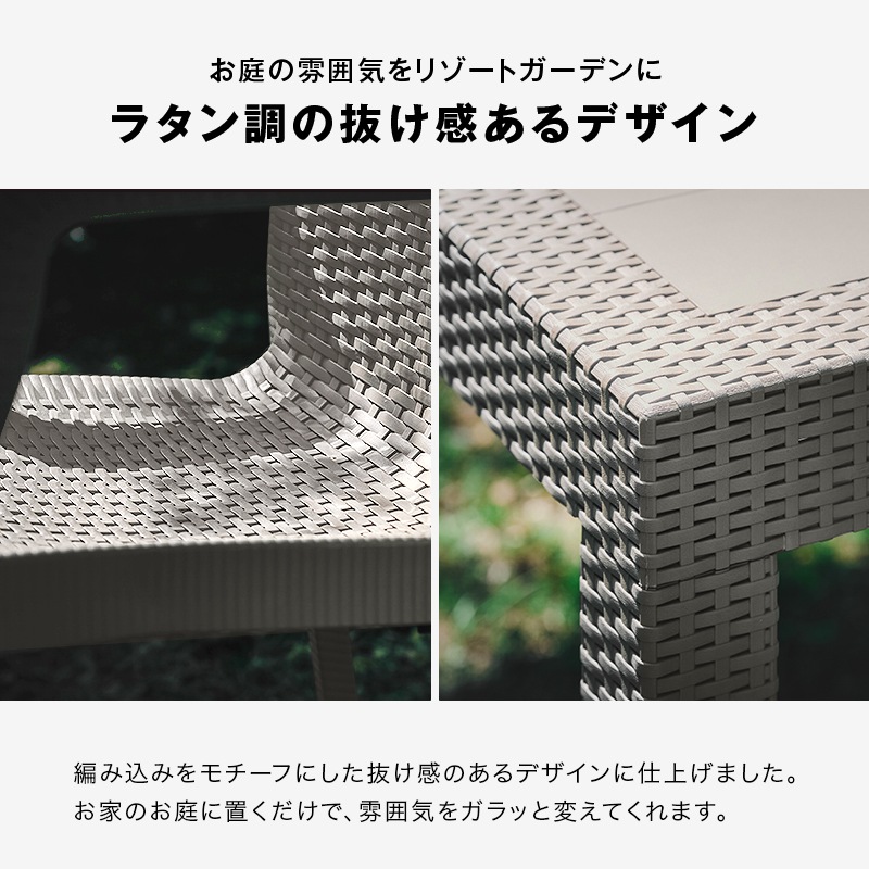 ガーデン150テーブル 5点セット 7点セット 肘付きチェア 肘なしチェア