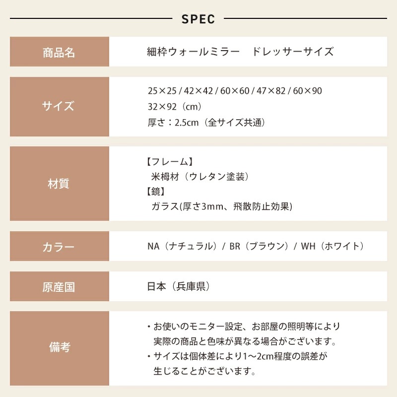 細枠ウォールミラー ドレッサー 日本製 国産