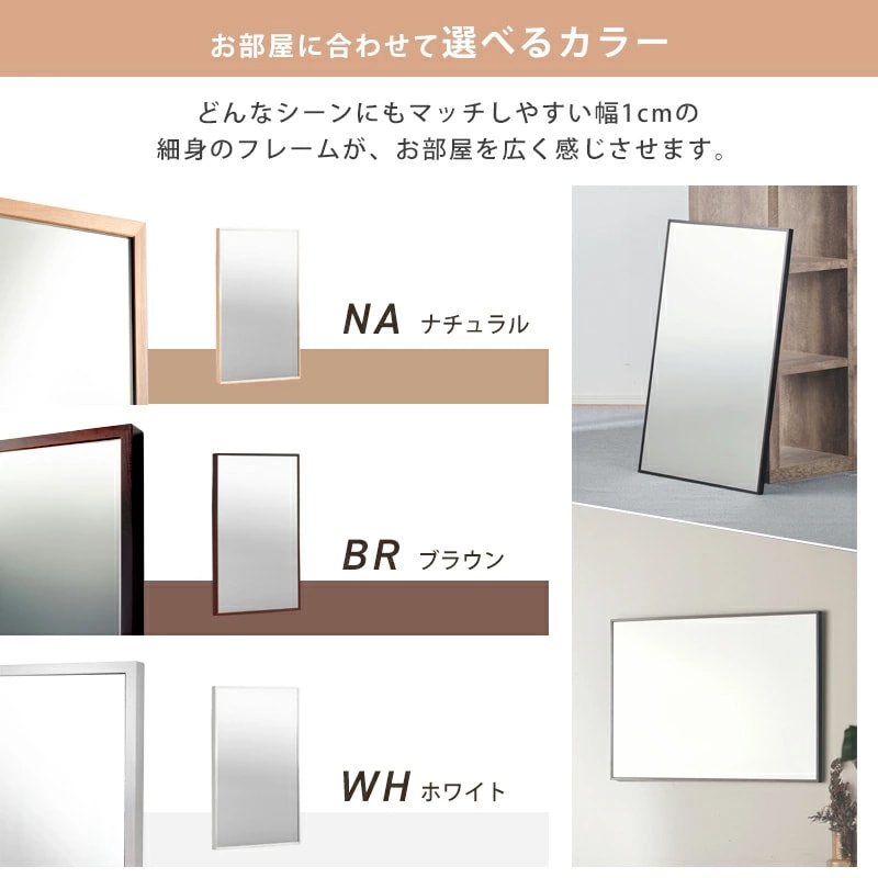 細枠ウォールミラー ドレッサー 日本製 国産