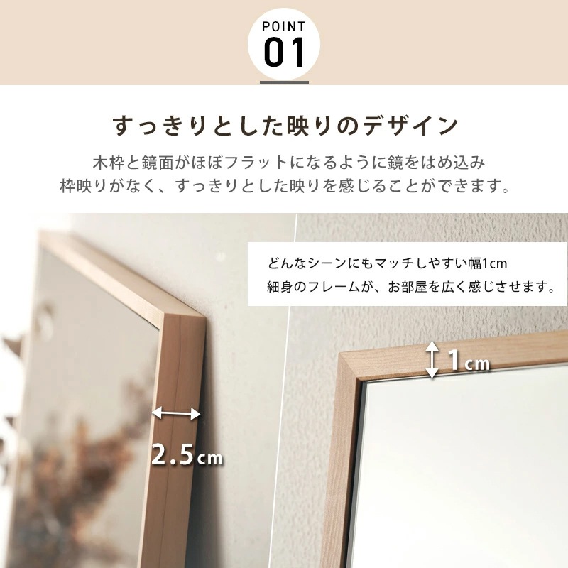 細枠ウォールミラー ドレッサー 日本製 国産