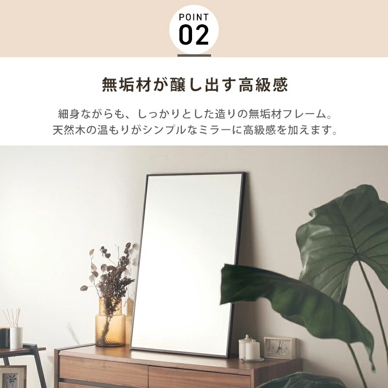 細枠ウォールミラー ドレッサー 日本製 国産