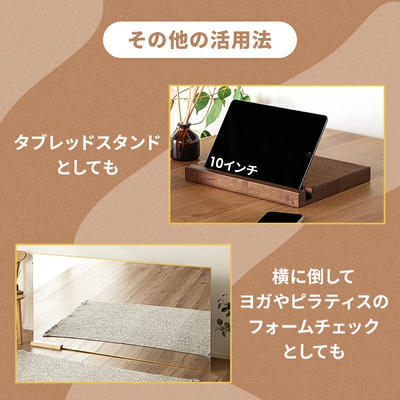 割れない鏡用 ミラースタンド リフセーフ専用 天然木 ミラー スタンド 専用スタンド 軽量 全身鏡 姿見 自立スタンド
