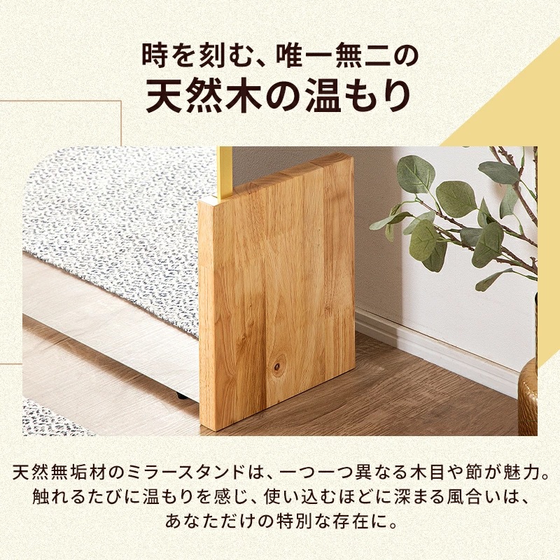 割れない鏡用 ミラースタンド リフセーフ専用 天然木 ミラー スタンド 専用スタンド 軽量 全身鏡 姿見 自立スタンド