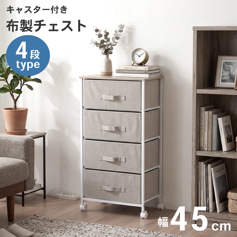 チェスト タンス 4段 幅45 キャスター付き 天板付き 小物置き スチール おしゃれ 北欧 衣装ケース 引き出し クローゼット 衣類収納 収納家具 収納チェスト キャビネット 収納ボックス 箪笥 シンプル 脚付き 隙間収納 コンパクト エスポ