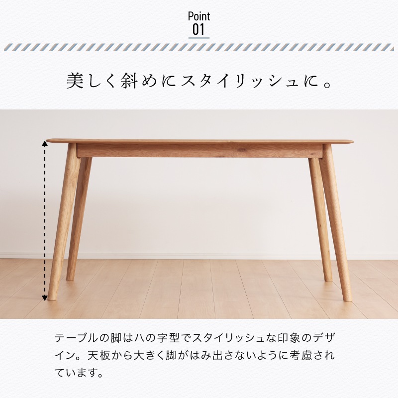 ホワイトオーク無垢材 ダイニングテーブルセット ジャーニー 150cm