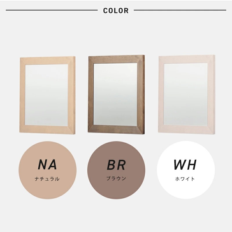 幅広枠ウォールミラー ドレッサー 日本製 国産