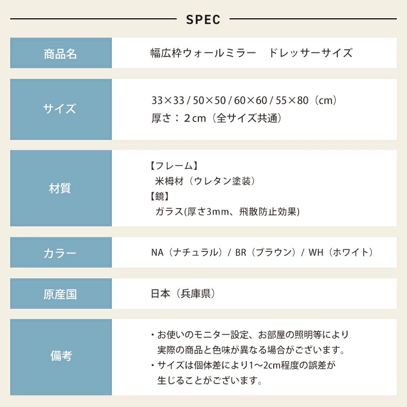 幅広枠ウォールミラー ドレッサー 日本製 国産