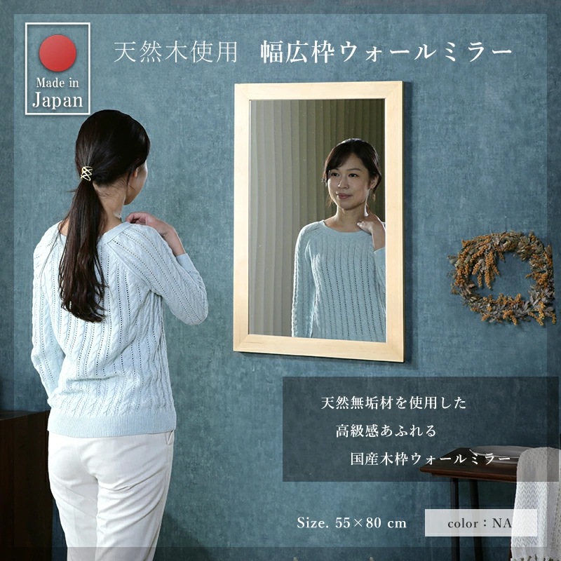 三越家具のブルージュデスクに合わせて購入の大型ウォールミラー 185×61cm 三越家具のブルージュデスクと合わせて購入の大型ウォールミラー