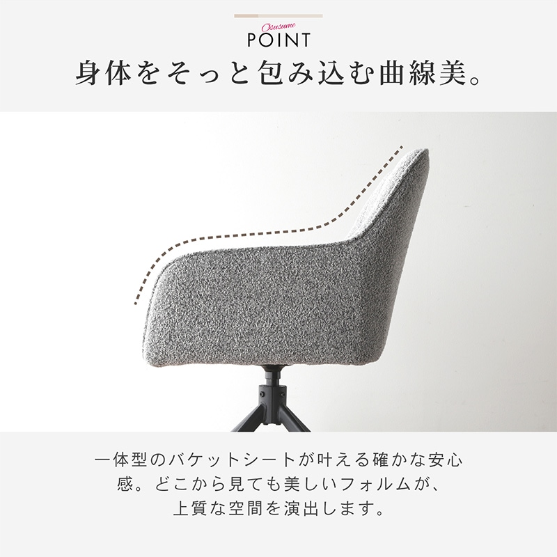 ダイニングチェア 回転 肘付 2脚セット 1脚 4脚 ファブリック レザー 回転式 回転チェア イレーナ