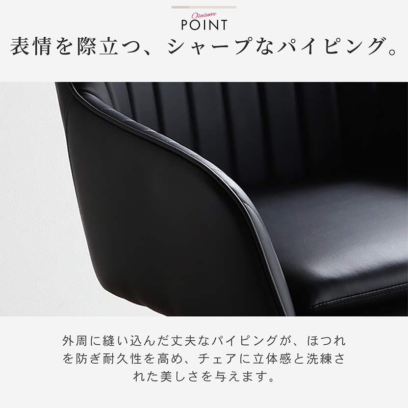 ダイニングチェア 回転 肘付 2脚セット 1脚 4脚 ファブリック レザー 回転式 回転チェア イレーナ
