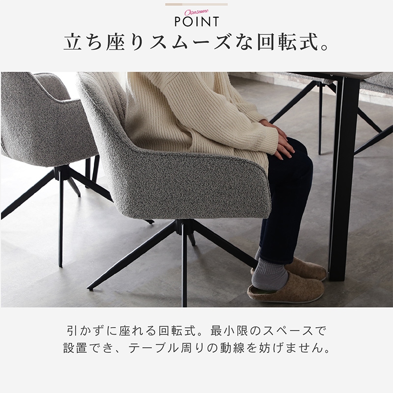 ダイニングチェア 回転 肘付 2脚セット 1脚 4脚 ファブリック レザー 回転式 回転チェア イレーナ