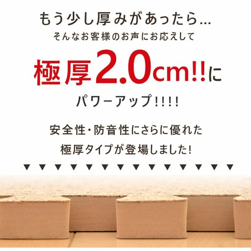 ジョイントマットコルク 0.8cm厚 2cm厚 3畳 から 8畳 用