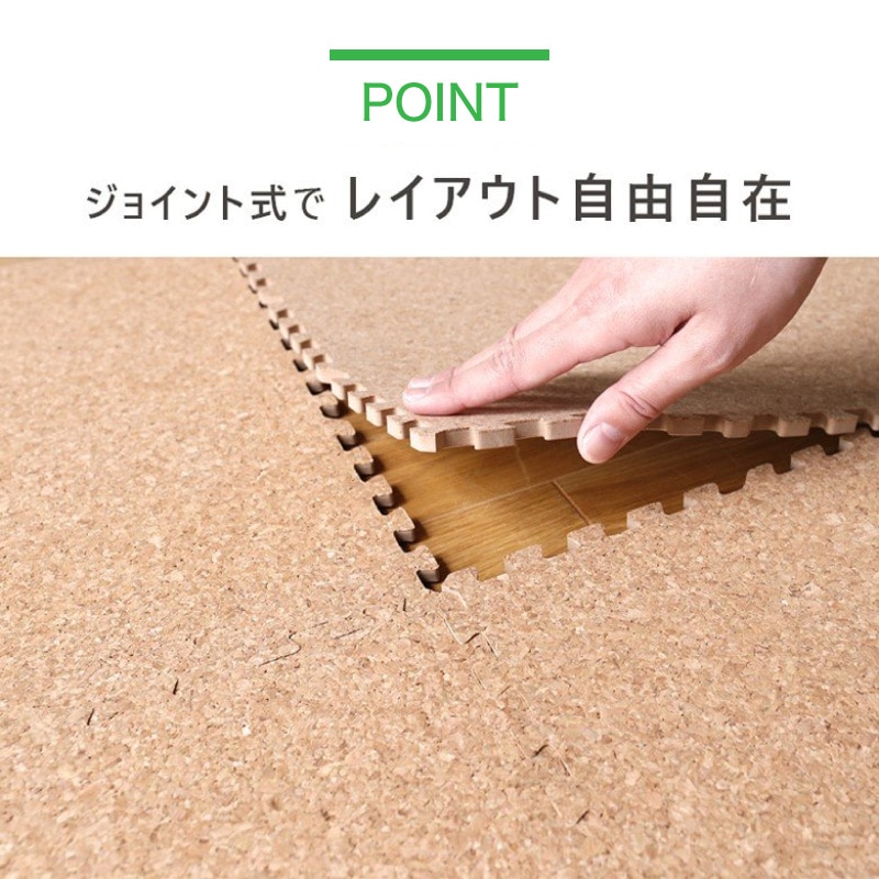 ジョイントマットコルク 0.8cm厚 2cm厚 3畳 から 8畳 用