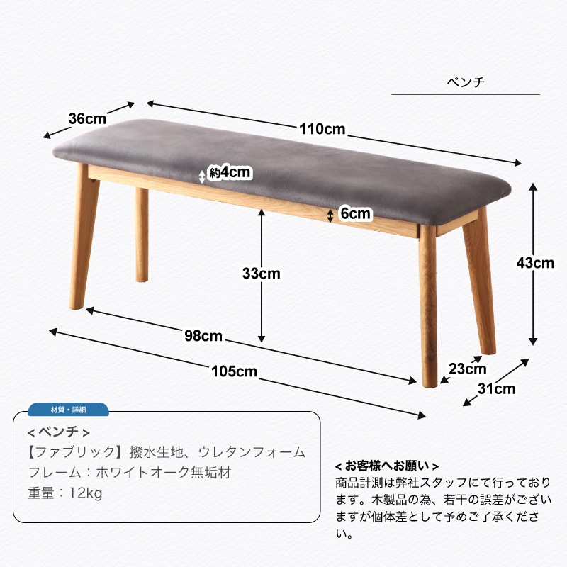 ホワイトオーク無垢材 ダイニングテーブルセット ジャーニー 150テーブル4点セット