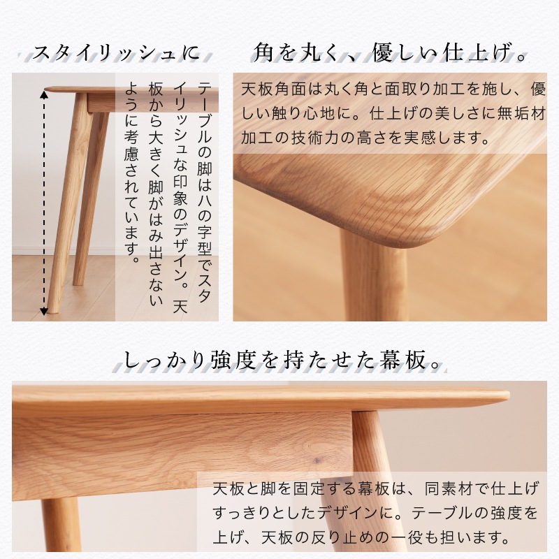 ホワイトオーク無垢材 ダイニングテーブルセット ジャーニー 150