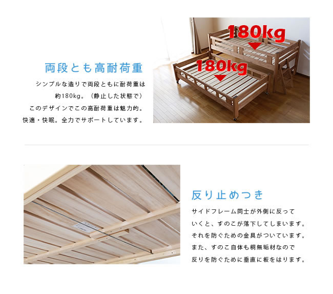 親子ベッド ミエル