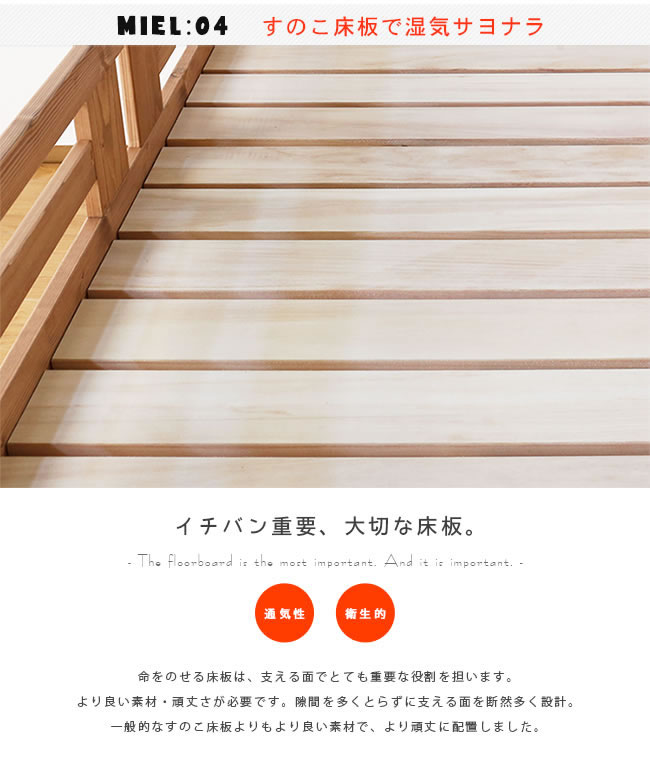 親子ベッド ミエル
