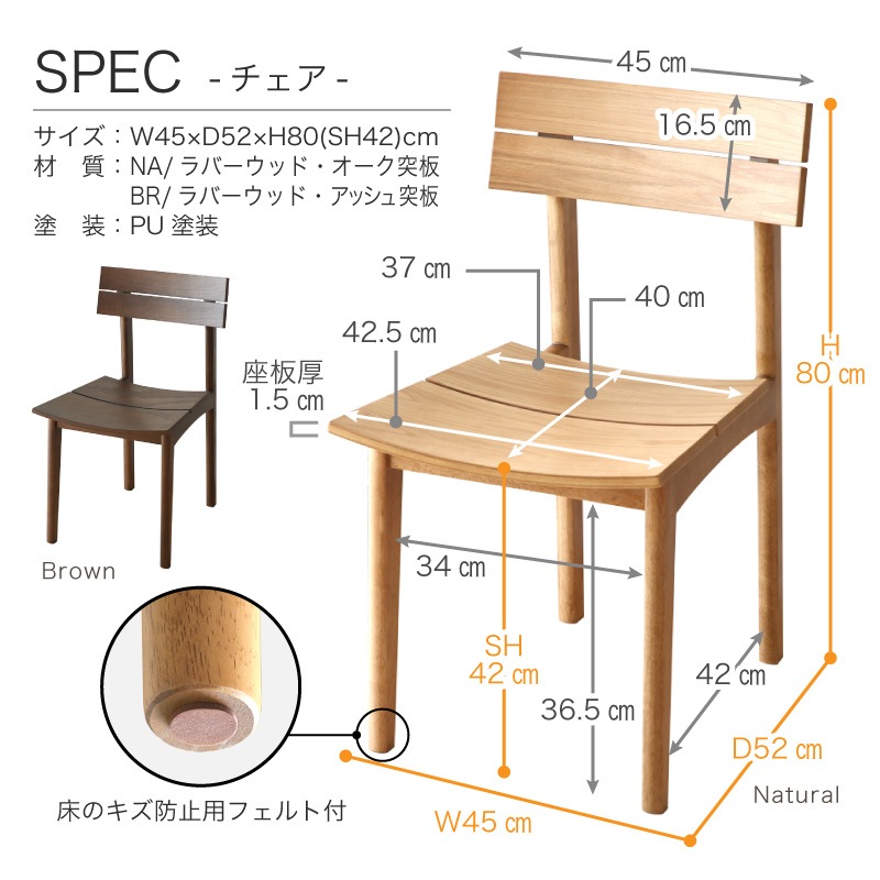 ダイニングチェア ハーフムーン 2脚セット