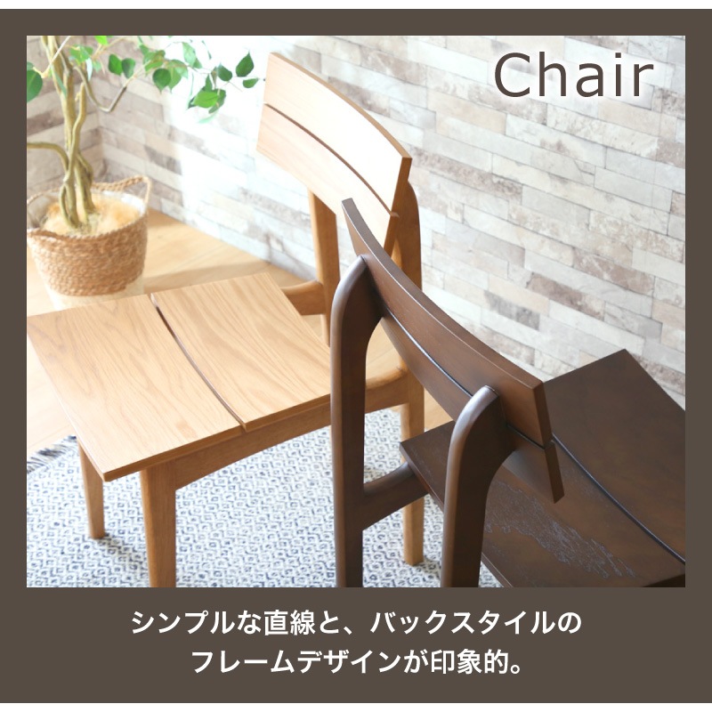 ダイニングチェア ハーフムーン 2脚セット