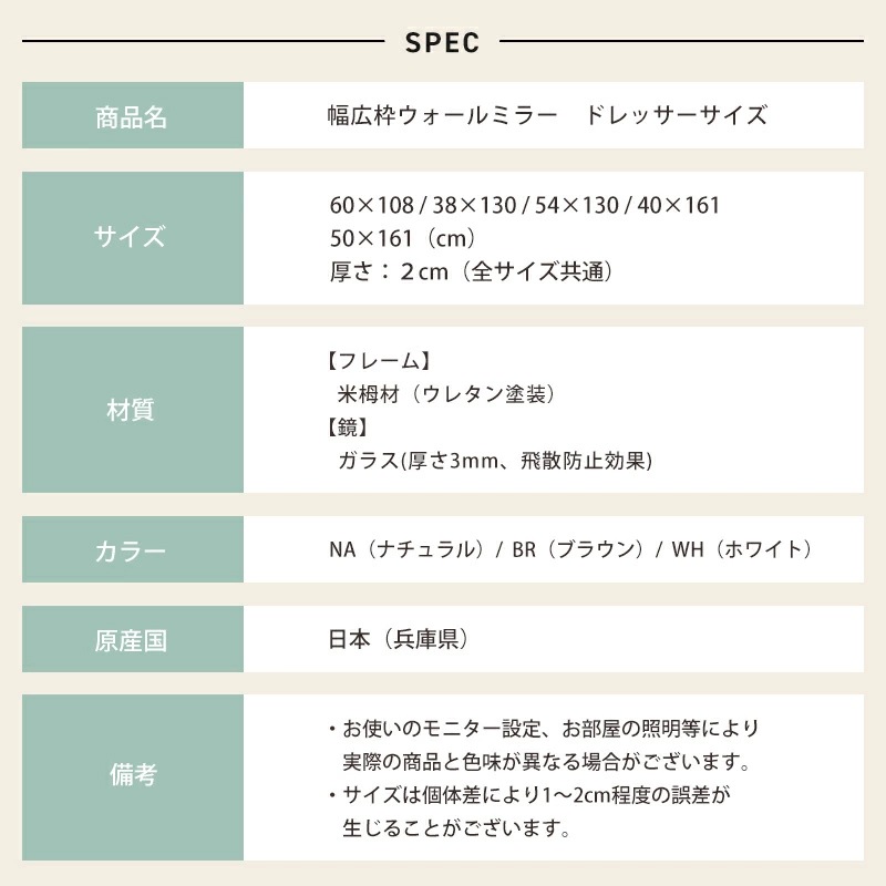 幅広枠ウォールミラー 姿見 日本製 国産