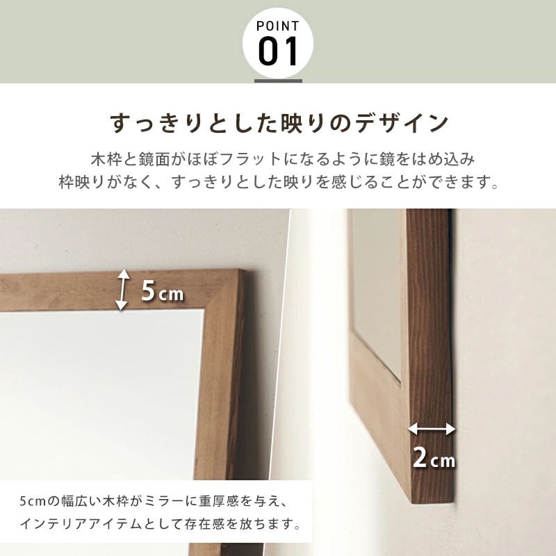 幅広枠ウォールミラー 姿見 日本製 国産 | インテリア雑貨 | 家具通販
